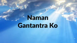 Naman Gantantra Ko on DD bharati