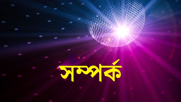 Sampark on JioTV