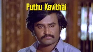 Pudhu Kavithai on Raj Digital Plus - past program