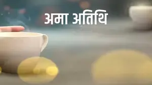 Ama Atithi on Kanak News - past program