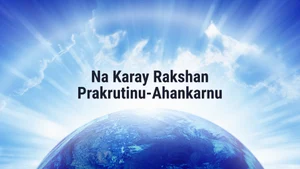 Na Karay Rakshan Prakrutinu-Ahankarnu on Dada Bhagwan Foundation Gujarati - past program