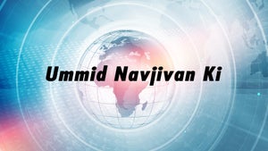 Ummid Navjivan Ki on The Voice TV - past program