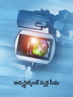 ADVT Swarga Seema on ABN Andhra Jyothi - future program