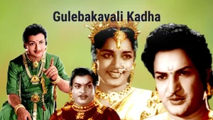 Gulebakavali Kadha on ETV Cinema - past program