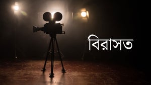 Virasat on INH 24x7 - past program