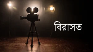 Virasat on INH 24x7 - past program