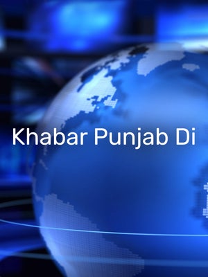 Khabar Punjab Di on Rozana Spokesman 24x7 - past program