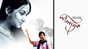 Palatak on Cine Jomjomat - past program