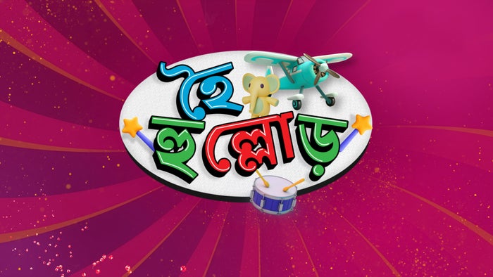 Hoi Hullor Episode No.388 on JioTV