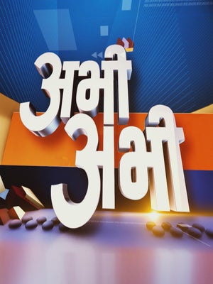 Abhi Abhi on India TV - future program