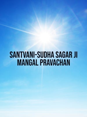 Santvani-Sudha Sagar JI Mangal Pravachan on Jinvani TV - past program