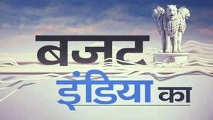 Budget India Ka on NDTV India - past program