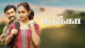 Kadukka on Tamil Times - past program
