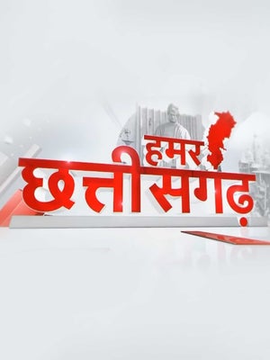 Hamar Chhattisgarh on News18 Rajasthan - future program