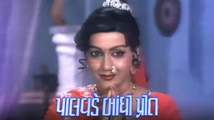 Palavde Bandhi Preet on Colors Gujarati Cinema