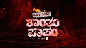 Shantham Paapam on Colors Kannada HD