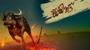 Jallikattu on Colors Cineplex Superhit - past program