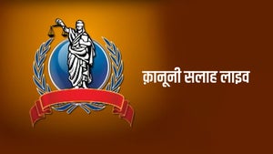 Kanooni Salah Live on DD Madhya Pradesh - past program