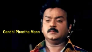 Gandhi Pirantha Mann on Jaya TV HD - past program