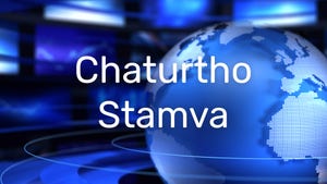 Chaturtho Stamva on Kolkata TV - past program