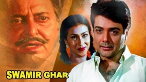 Swamir Ghar on Jalsha Movies HD - live program