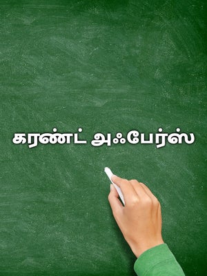Current Affairs on T SAT Vidya - future program