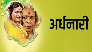 Ardhanaari on Colors Cineplex HD - past program