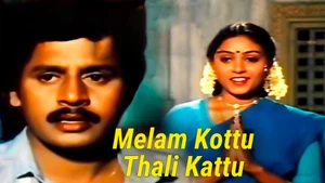 Melam Kottu Thali Kattu on Raj Digital Plus - past program