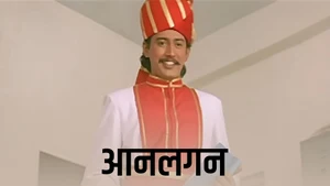 Aanazhagan on Jaya TV HD - past program