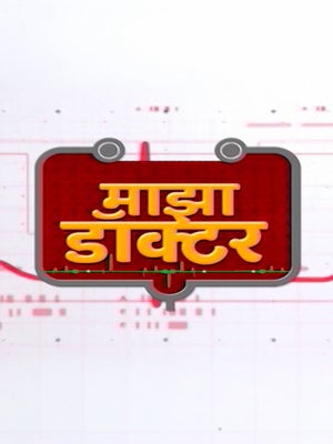 Majha Doctor on ABP Majha - past program