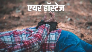 Air Hostage on DD Madhya Pradesh - past program
