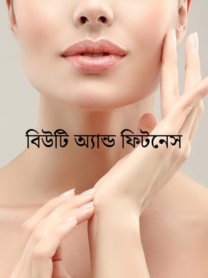Beauty And Fitness on Nepal one - past program