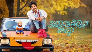 Iruvudellava Bittu on Colors Kannada Cinema