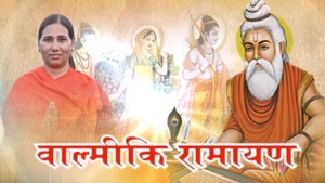 Valmiki Ramayan on Sanskar - past program
