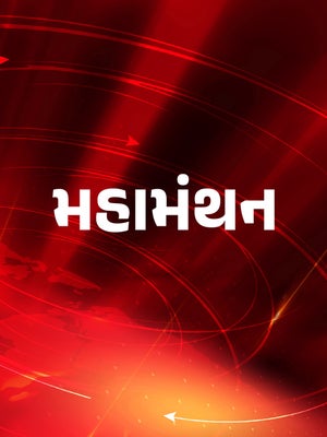 Mahamanthan on VTV Gujarati - past program