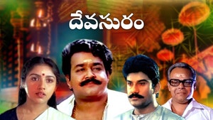 Devasuram on Kairali WE TV - past program