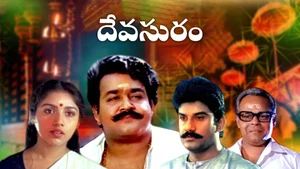 Devasuram on Kairali WE TV - past program