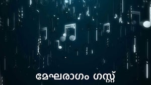 Megharaagam Guest on DD Malayalam - future program