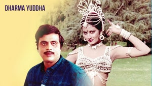 Dharma Yuddha on Public Movies - past program