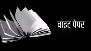 White Paper on Gulistan News - past program