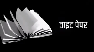 White Paper on Gulistan News - past program