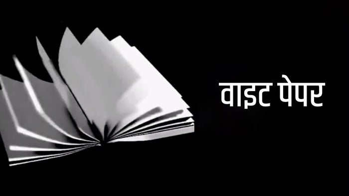 White Paper on JioTV