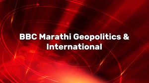 BBC Marathi Geopolitics & International on BBC News Marathi - future program