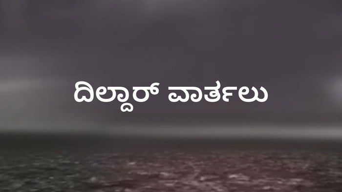 Dhildhar Varthalu on JioTV