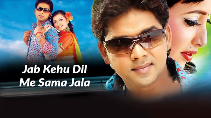 Jab Kehu Dil Me Sama Jala on JioTV
