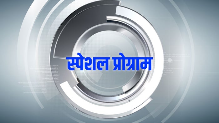 Special Program on JioTV