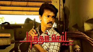 Yudham Sei on Colors Tamil HD - past program