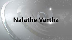 Nalathe Vartha on Jeevan TV