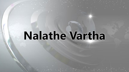 Nalathe Vartha on Jeevan TV