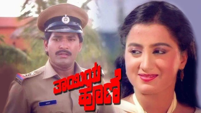 Thayiya Hone on JioTV